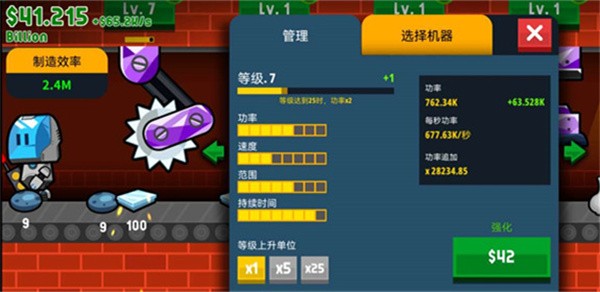 工厂大亨游戏v2.3.73 2