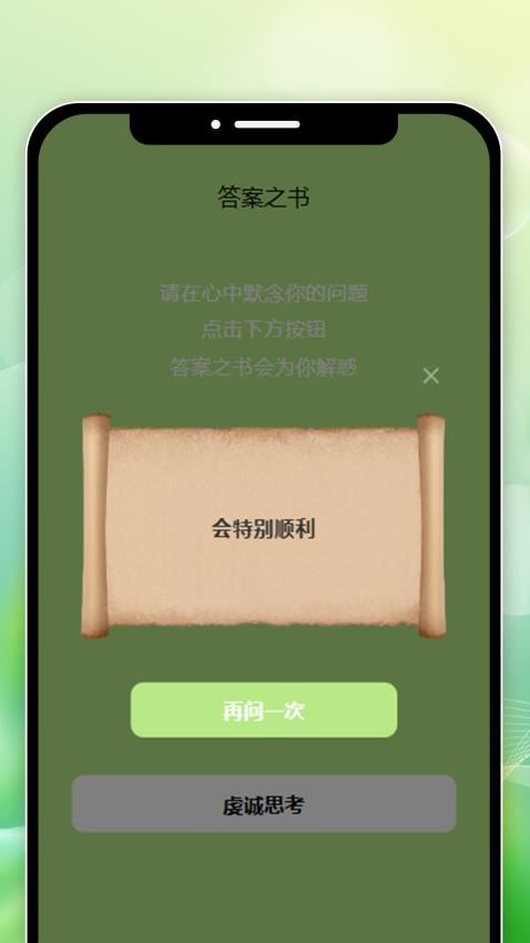 相悦时光免费版v1.0.0 4