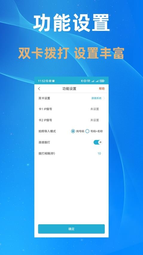 電銷多多官方版v2.3.4 4