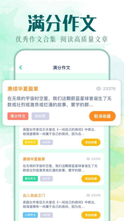 我的文库免费版v1.1 3