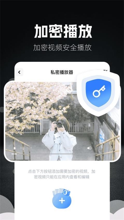 私人倍速播放器appv1.0.6 1