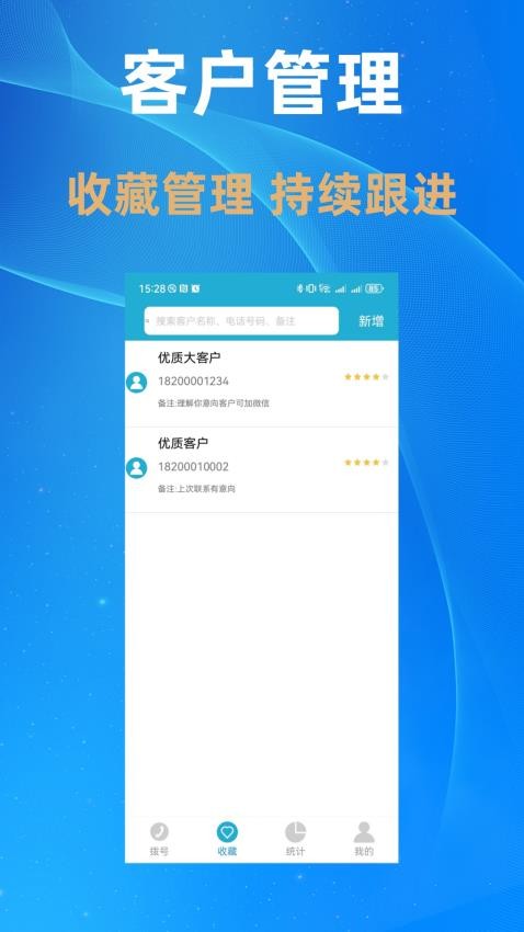 電銷多多官方版v2.3.4 3