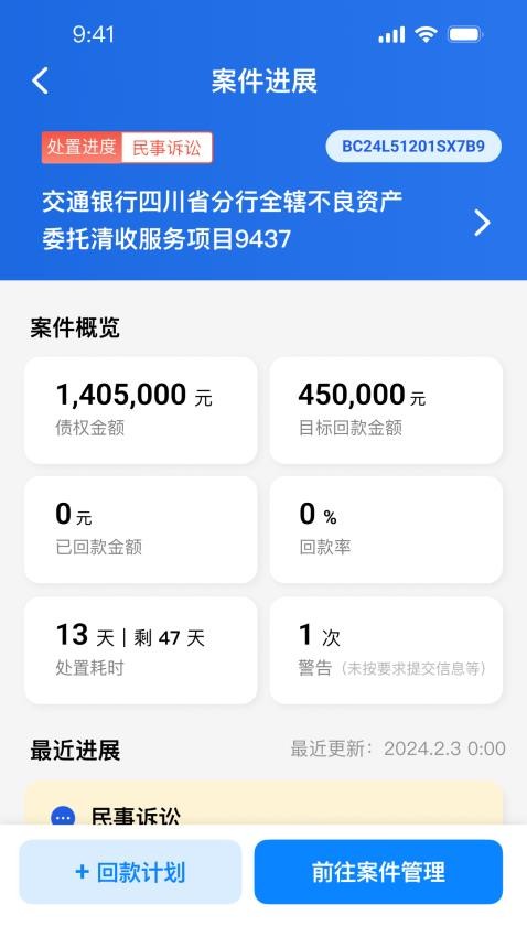 赢回来app官方版v3.5.0 4