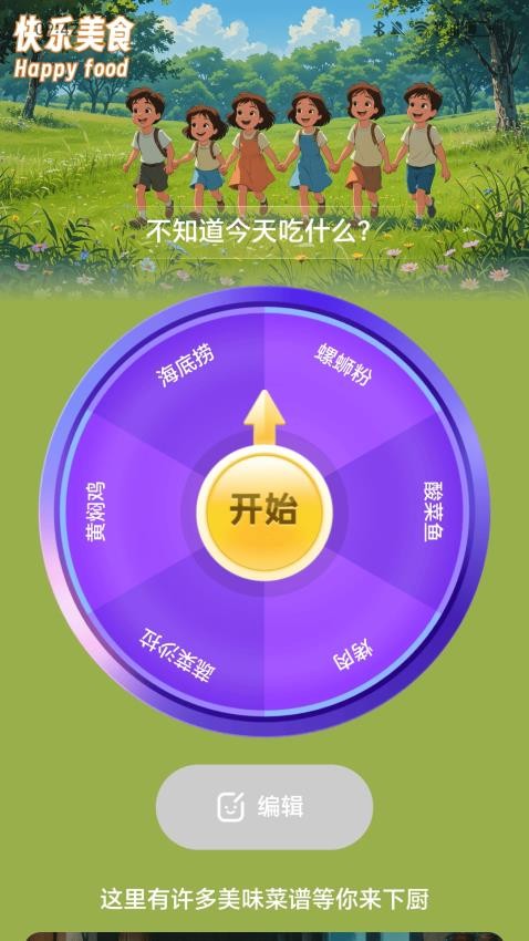 走路快乐行最新版v2.0.2 3