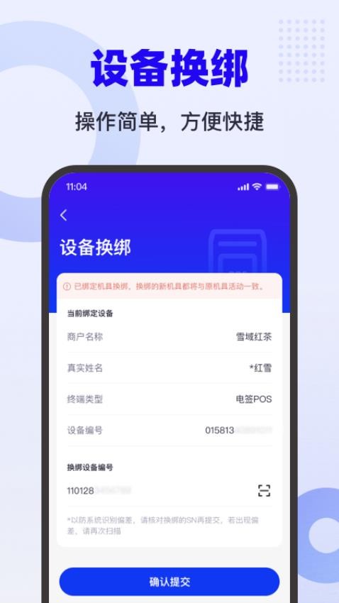 乐付刷官网版(3)