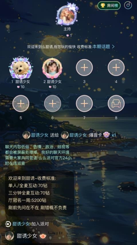 么么派对官方版v1.0.0 1