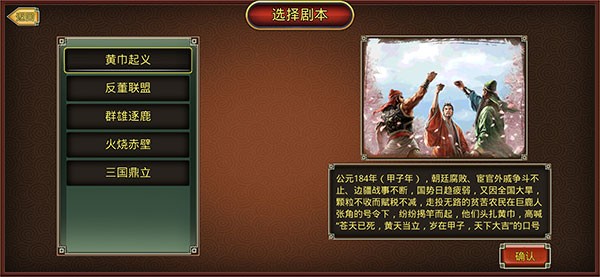 鬼才三國游戲v1.1.5 2