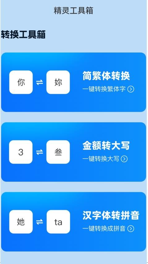 5GWiFi精靈官方版v2.0.3 4