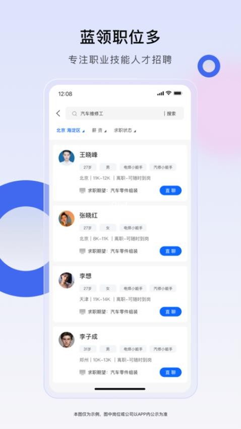 技能码app官方版v1.4.7 3