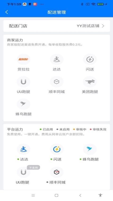 网单云app手机版v1.0.9 1