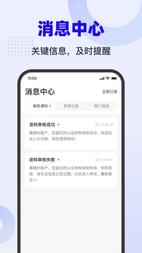 乐付刷官网版(2)