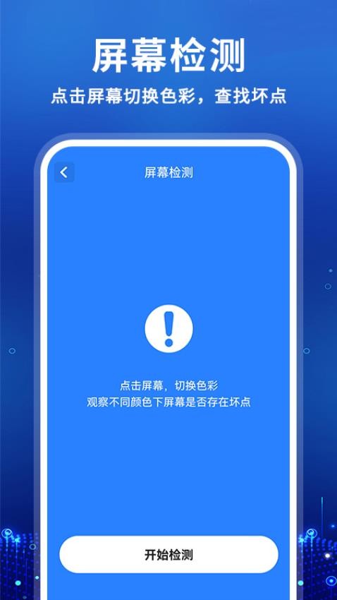 兔兔评测大师官方版v1.0.9 5