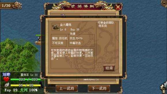 圣三国魏传游戏v1.0 4