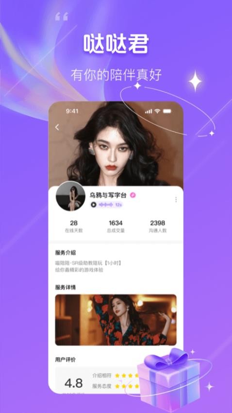 友友appv1.4.5 1