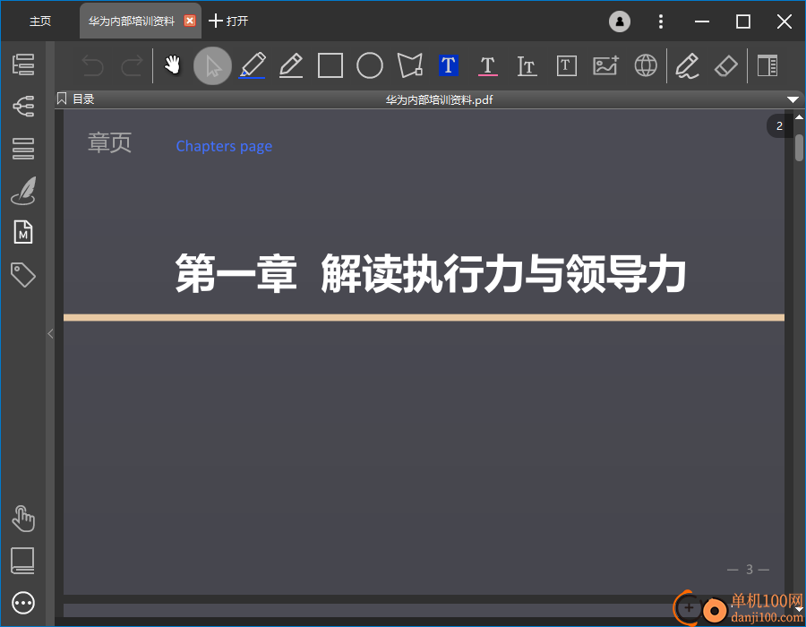 BookxNote Pro(电子笔记App)