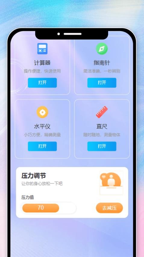 妍色悦看官网版v1.0.0 5