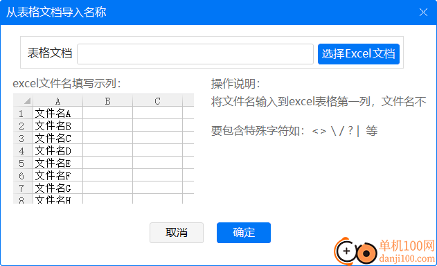 光速批量重命名