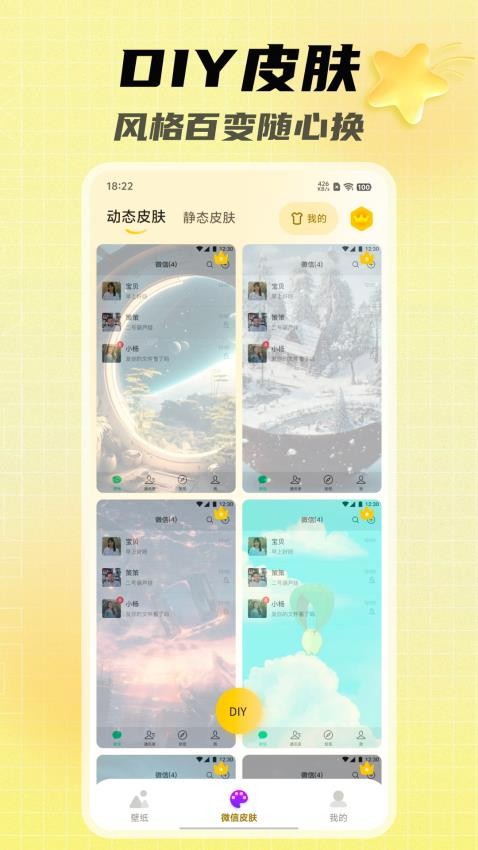 天天美图免费版v2.1.0 2