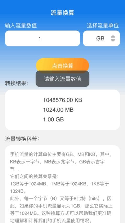 畅通快上网最新版v1.0.2.222249972313 1