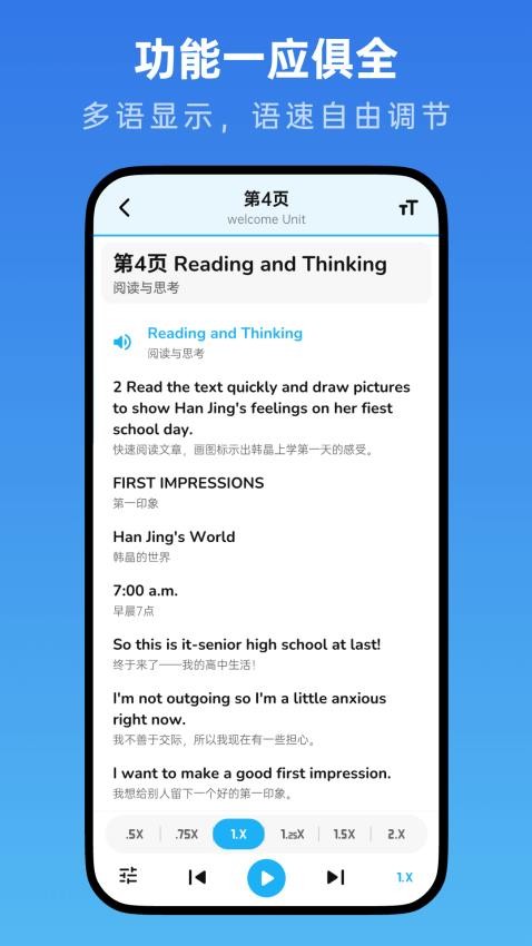 高中英语随声听官方版v1.2.0 2