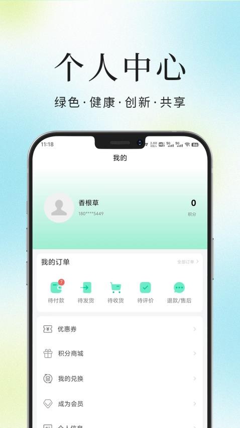 香根草官网版v1.0.10 2