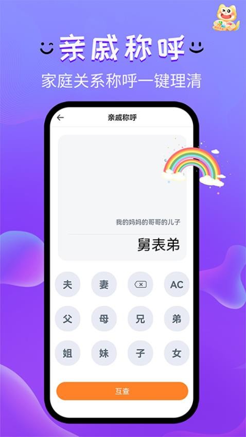 趣搭宝盒官网版v1.1.0 1