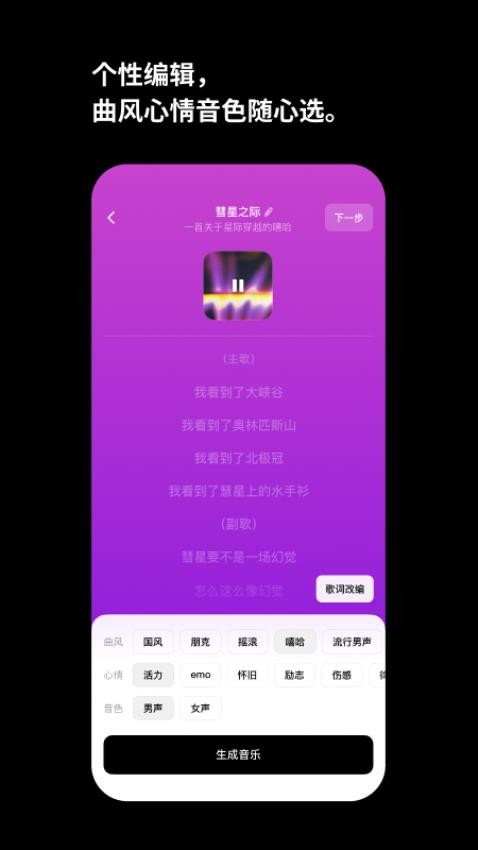 海绵音乐免费版v1.10.0 4