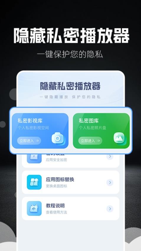 私人倍速播放器app