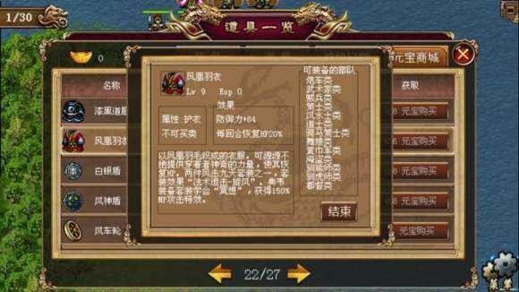 圣三国魏传游戏v1.0 2