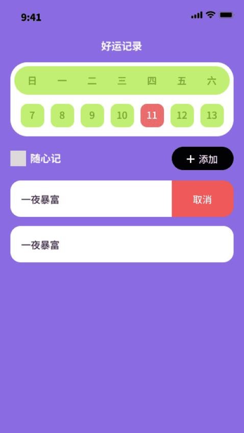 好运流量王官网版v1.0.3 1