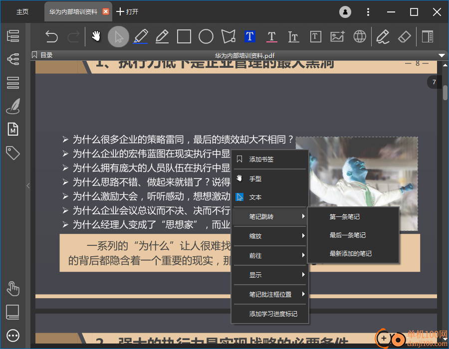 BookxNote Pro(电子笔记App)