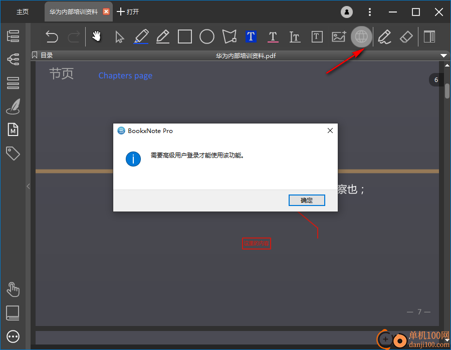 BookxNote Pro(电子笔记软件)