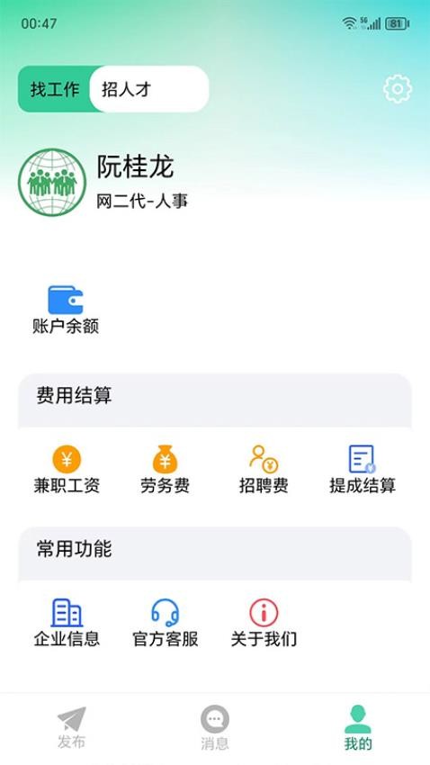 网里挑最新版v2.0 3