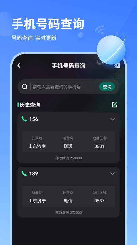 wifi信号检测仪精准官方版v3.3.3 3