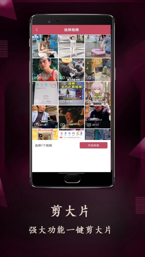 VUE卡点视频剪辑制作app(2)