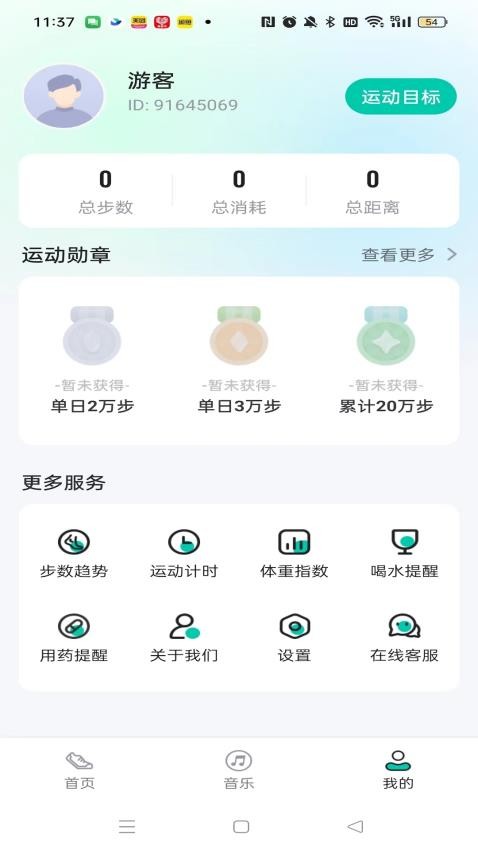 绿色走一走手机版v1.0.4 4