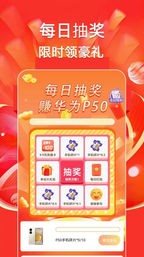 全民充電王免費版v1.0.3 2