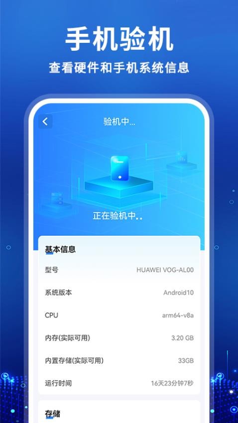 兔兔评测大师官方版v1.0.9 3