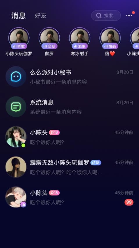 么么派对官方版v1.0.0 4