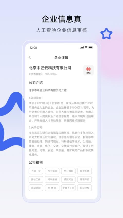 技能码app官方版v1.4.7 5