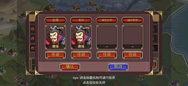 鬼才三国游戏v1.1.5 4