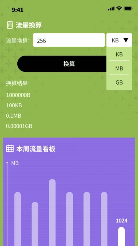 好运流量王官网版v1.0.3 3