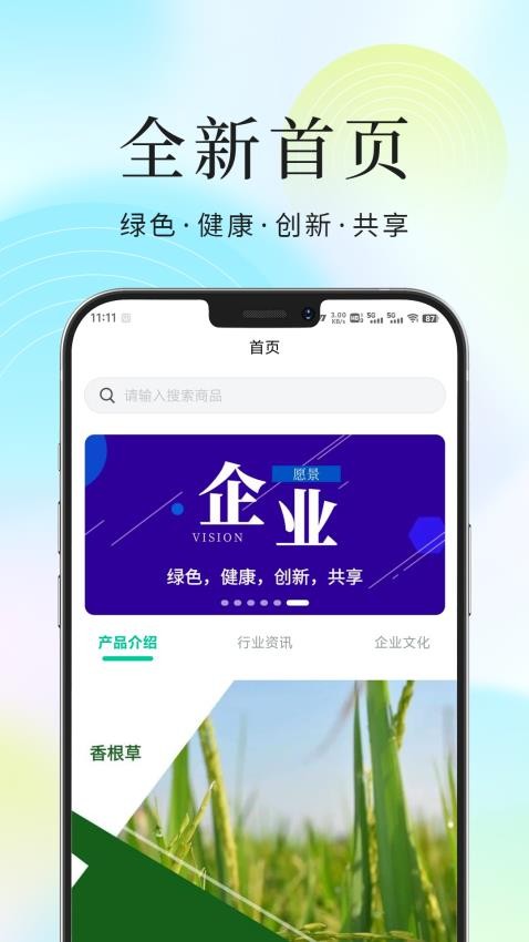 香根草官网版v1.0.10 1