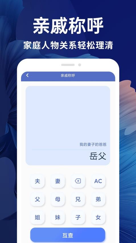 新全能計算器免費版v1.0.5 3