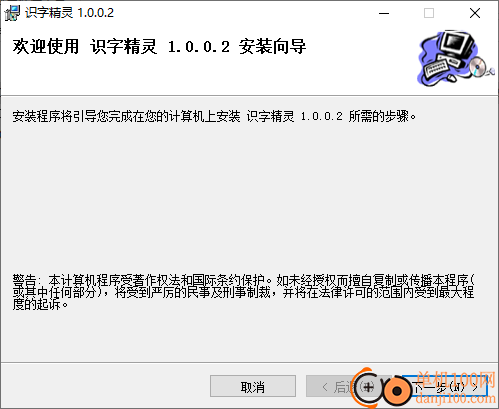 识字精灵AutojsOCR离线OCR