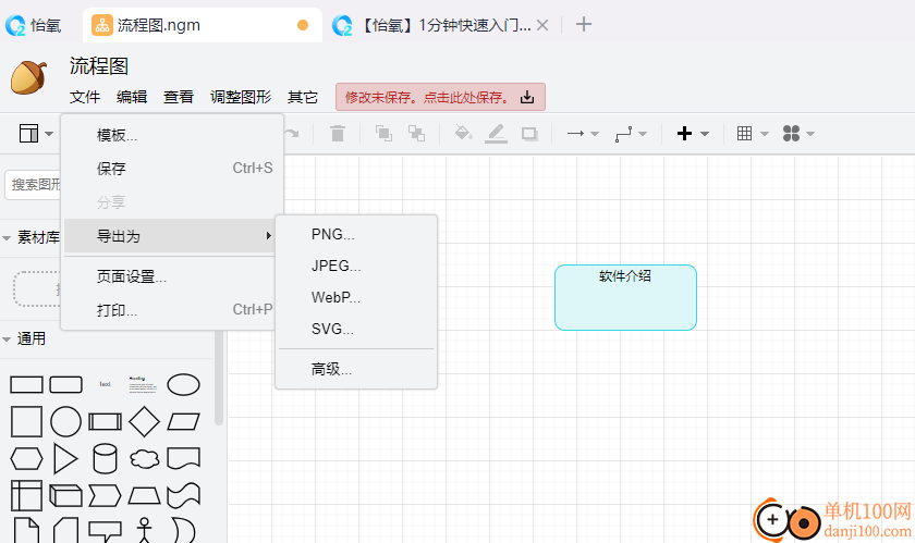 怡氧(办公软件)