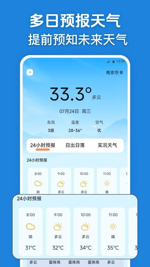 台风路径实况查询app免费版v3.5.3 2