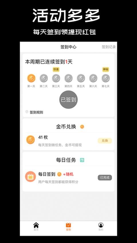 鸡省省官方版v1.4.0 4