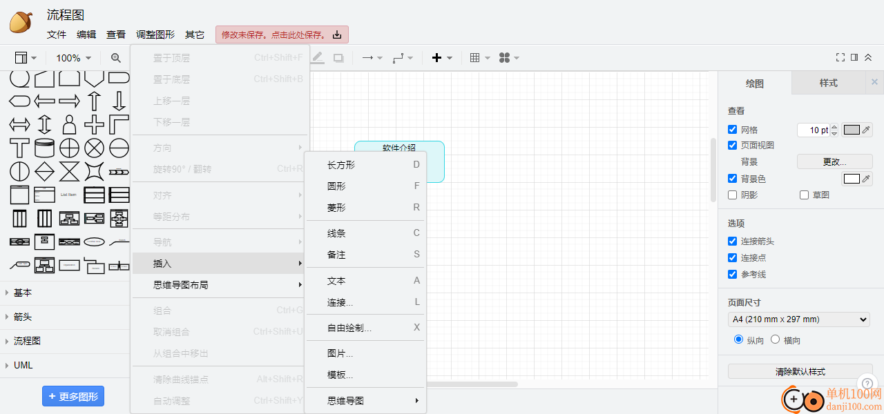 怡氧(办公软件)