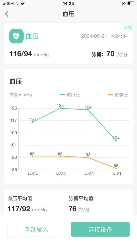 臻福安手机版(3)